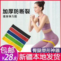 Xinjiang department store tensile Circle Yoga supplies resistance belt fitness belt hip ring tension belt elastic belt resistance ring