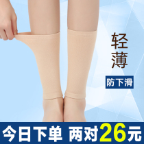 Ankle protection cover male and female socks ankle protection ankle protection warm cold summer thin joint neck sheath