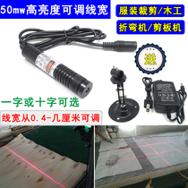 Adjustable thickness red light one-word line laser cloth cutting Red large cross thin line laser positioning lamp