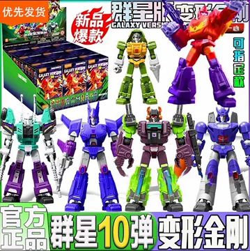 布鲁可群星版第10弹-布鲁可群星版第10弹促销价格、布鲁可群星版第10弹