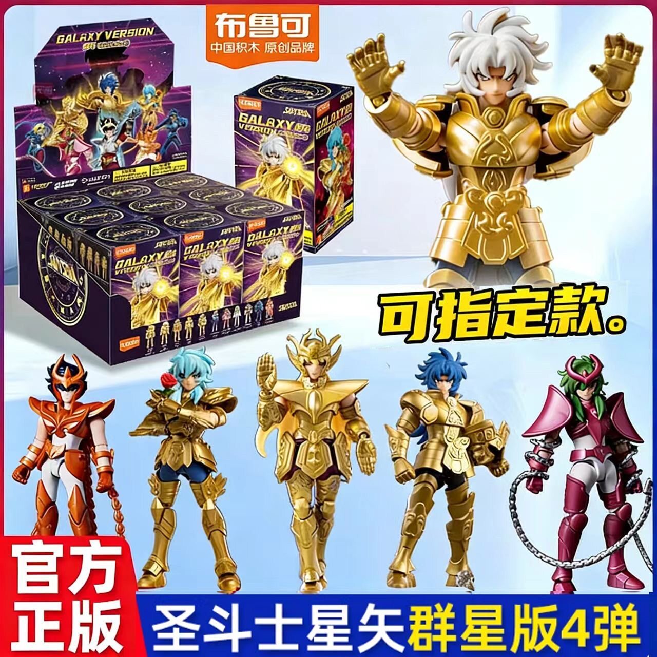 布鲁可群星版隐藏款-布鲁可群星版隐藏款促销价格、布鲁可群星版隐藏款