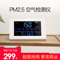 TPCON Tuokang pm2 5 detector household professional monitoring pm10 measuring indoor air quality tester
