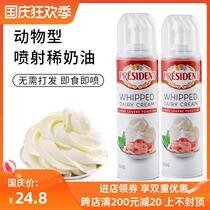 Imported more fresh jet cream 250g Animal light cream free snow top cake decorating Special