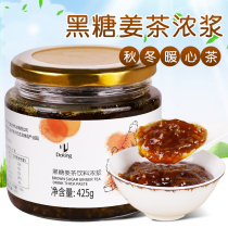 Shield Emperor brown sugar ginger tea sauce ginger tea drink thick brown sugar ginger sauce winter drinking 425g canned