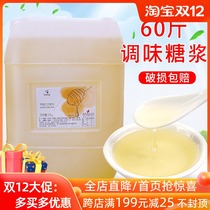 Shield Emperor fructose 30kg fructose syrup malt flavor syrup milk tea coffee special seasoning gold fructose