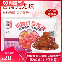 Signature Red Bean Dragon Ball Tour Tea Special Red Bean Sandwich Dragon Ball Dessert Milk Tea Raw Material Taiwan Nine Dragon Ball Pink Round