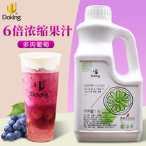 Dunhuang concentrated grape juice milk tea shop special 6 times concentrated drink juice raw material fleshy grape concentrated puree