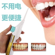 Portable punching machine Home washing teeth Manual Weiya small carry-on Li Jiaqi Oral orthodontic irrigator