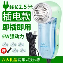 In-line shaving machine hair-ball trimmer plug-in electric sweater to the ball machine Mao clothes to the woolen defeaters