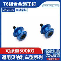 Suitable for Benali 752S modified starting screw Huanglong 300 TNT600 BN302S parking ball frame