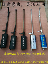 Tricycle 110 125 150 Stainless Steel Dajiang Futian Zongshen Silent Universal Muffler Exhaust Pipe