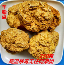 Sheep placenta 250g animal placenta sheep fetal dry Chinese herbal medicine sheep house sheep placenta free grinding powder