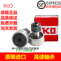 2 Japan into IKO Cam roller bearing CFS3 CFS4 CFS5 CFS6 CFS2 5 V F FV