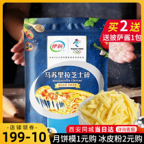  Cheese shredded brushed household pizza materials Baked rice baked Ilima Surira cheese strips 450g
