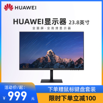 (Order minus 100)HUAWEI Huawei display 23 8-inch full-screen HD desktop computer display screen