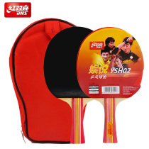 Red double happiness table tennis racket 2 packs of double shot childrens students beginner table tennis racket straight and horizontal shot ppq