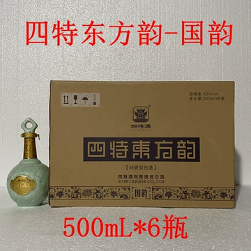 四特东方韵国韵52度-四特东方韵国韵52度促销价格、四特东方韵国韵52度
