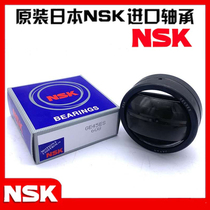 Japan imported NSK centripetal joint bearing GE30 35 40 45 50 55 60 70 80 90ES