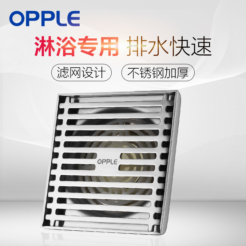 OPPLE stainless steel bright shower odor-proof toilet floor leakage sewer large flow 10x10cm Q