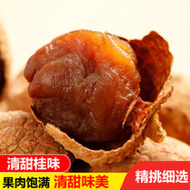 Guiwei lychee dried nuclear small meat thick special grade 2021 new high-State specialty 500g fresh 9A gift bag spot