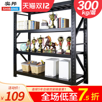 Shibang black shelf household storage room shelf warehouse storage shelf display stand balcony shelf iron shelf