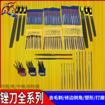 Shiny small file Ultra-fine steel file assorted file Metal grinding fine tooth diamond alloy round flat fine flat file
