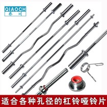Gym household nut accessories Yaling solid power lifting barbell rod Men and women spring equipment bending a