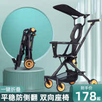 Slip baby artifact trolley Foldable lightweight childrens trolley 0-5 years old two-way high landscape trolley