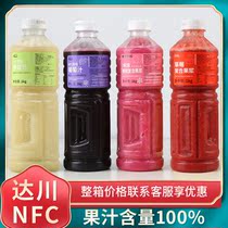 Dachuan NFC raw-squeezed grape juice frozen citrus juice raw juice raw juice lemon strawberry milk concentrate tea for commercial use