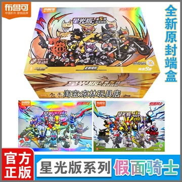 布鲁可假面骑士星光版第三弹-布鲁可假面骑士星光版第三弹促销价格、布