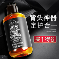 King Kong Gel Cream Male Style Fragrant Moisturizing Back Head Oil Cream Hair Styler Water Hair Wax Hair Gel Hair Oil