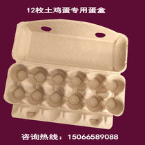 Egg toilet pulp egg box packaging box shock - proof express can customize the frame trailer 4 - 30 specifications