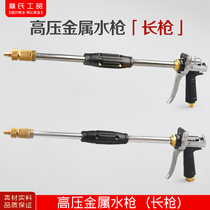 Black cat home commercial high pressure washer car wash pump brush 280 type 380 Type 55 Type 58 high pressure water gun