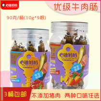 Xindi mother beef sausage snacks Snacks Net red popular childrens meat sausage does not send infant supplementary food