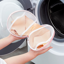 Japanese underwear washing bag Household bra anti-deformation laundry bag Washing machine special mesh bag mesh bag washing bag