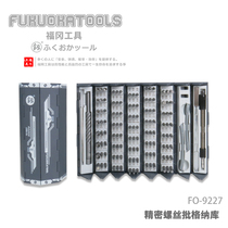Fukuoka screwdriver set home mobile phone laptop repair tool multifunctional small screwdriver set