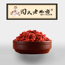 Sis old place Zhongning wolfberry non-Qinghai Golgi wolfberry 500g 55 yuan