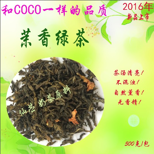 Jasmine Green Tea/Jasmine Flower Tea with the same quality as COCO