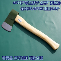  Ministry of Military Industry warehouse genuine goods equipped with axe 6411 production with anti-counterfeiting genuine strong axe cutting tools Army steel Kaishan