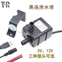 Mini water pump water-cooled plumbing mattress pump cooling fin cooling circulating pump DC miniature DC12V