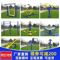 Outdoor fitness equipment outdoor community park community Square sports path space Walker waist back massager