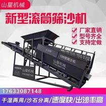 Roller type sand Screen Machine small 20 30 50 Type shaftless vibration mobile automatic large sand and gravel separator