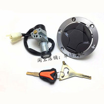  Suitable for Lifan KPM200 LF200-3B motorcycle key set lock electric door lock Fuel tank cover full car lock accessories