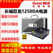 Great Wall Dragon Silent Mining Machine Active Full Module Rated 1000W1250W1650W2000W Power Spot
