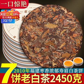 老白茶贡眉茶饼350g-老白茶贡眉茶饼350g促销价格、老白茶贡眉茶饼350g