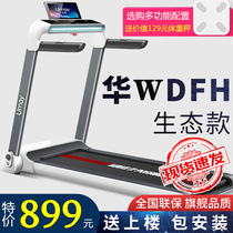 Huawei HUAWEI treadmill home models small folding indoor ultra-quiet weight loss gym dedicated walking machine