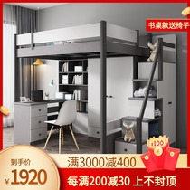 Go to bed desk bed combination bed bed down small apartment space high and low bed
