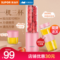 Supor juice cup household multifunctional small juicer portable juice separation juicer