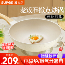 Supoire medical stone non-stick pan Home frying pan flat bottom pan frying pan Induction Cookware Gas gas cooker Special