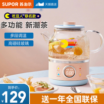 Supor health pot cooking teapot Home multi-function office mini small one-person mini tea maker